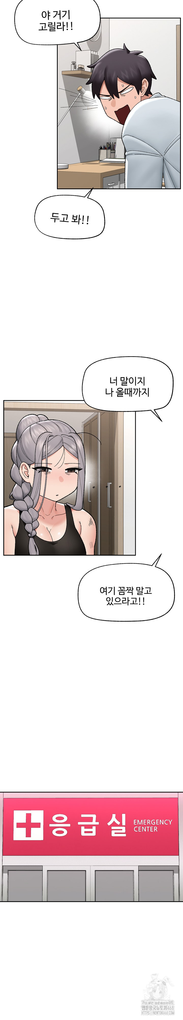 Hypnotist Security Guard Raw Chapter 49 Page 13
