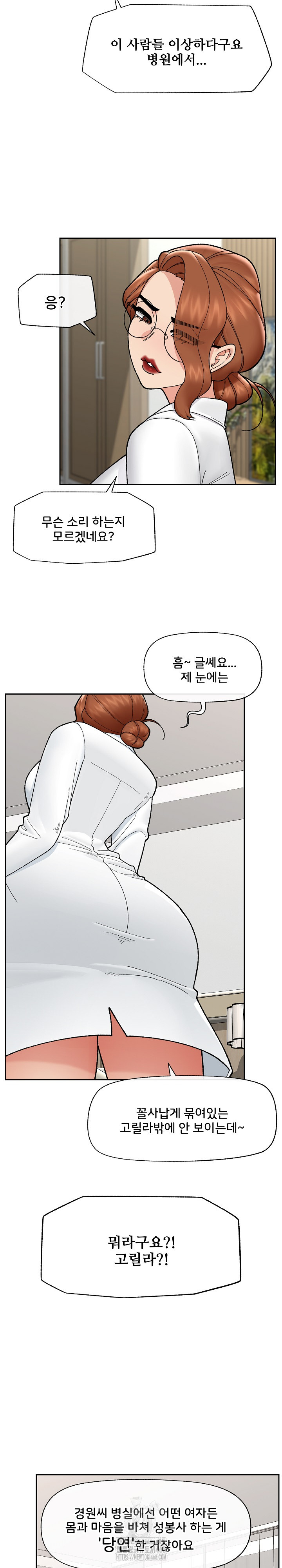 Hypnotist Security Guard Raw Chapter 49 Page 18