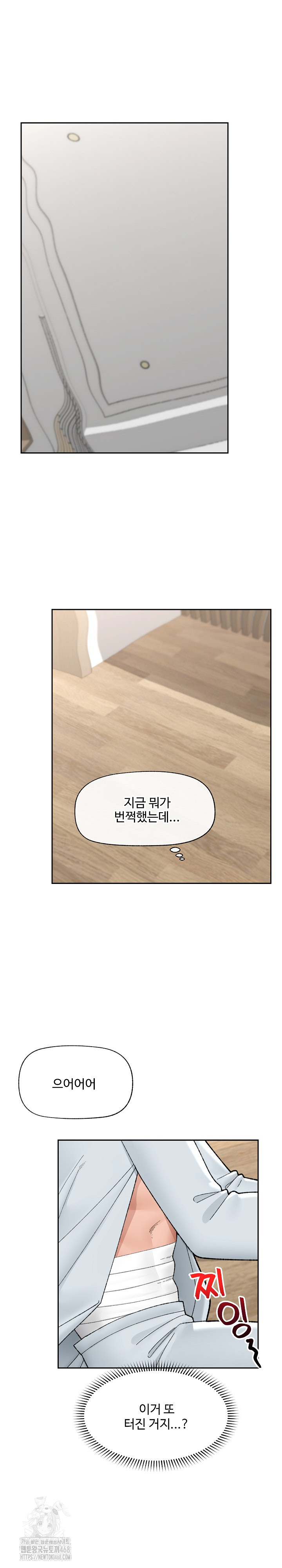 Hypnotist Security Guard Raw Chapter 49 Page 2