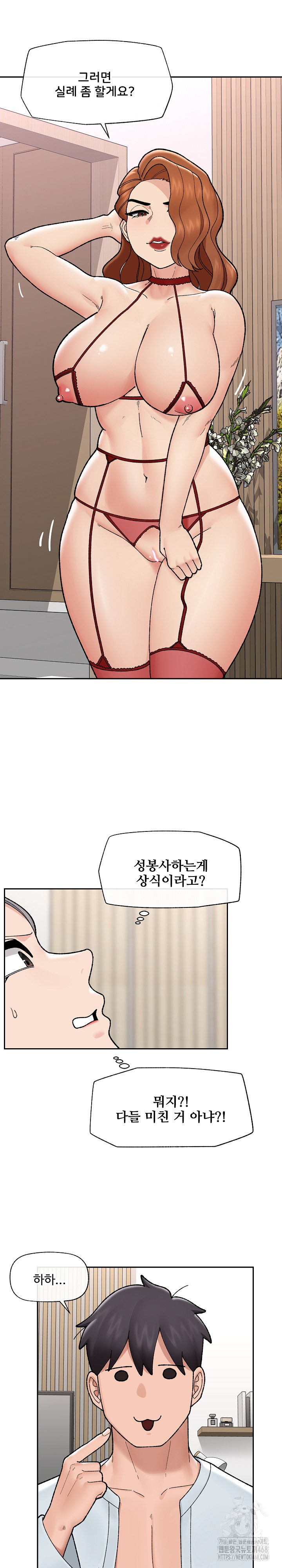 Hypnotist Security Guard Raw Chapter 49 Page 20
