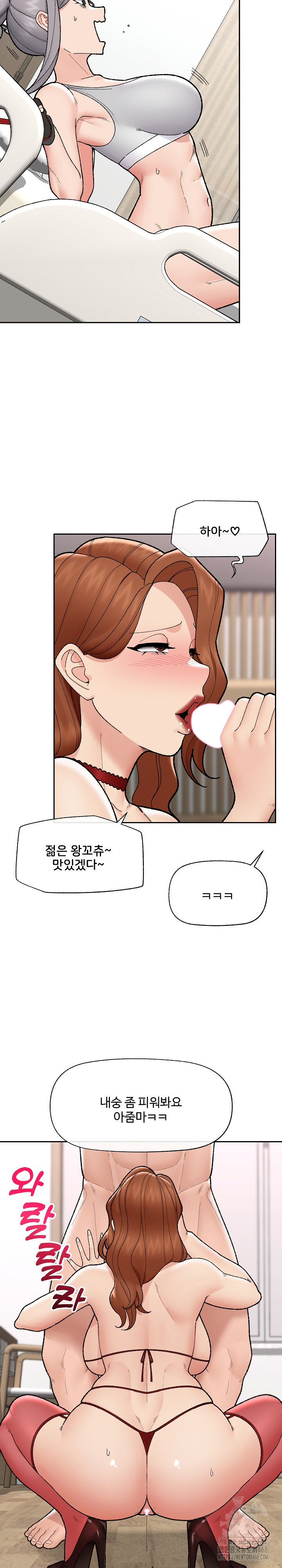 Hypnotist Security Guard Raw Chapter 49 Page 23