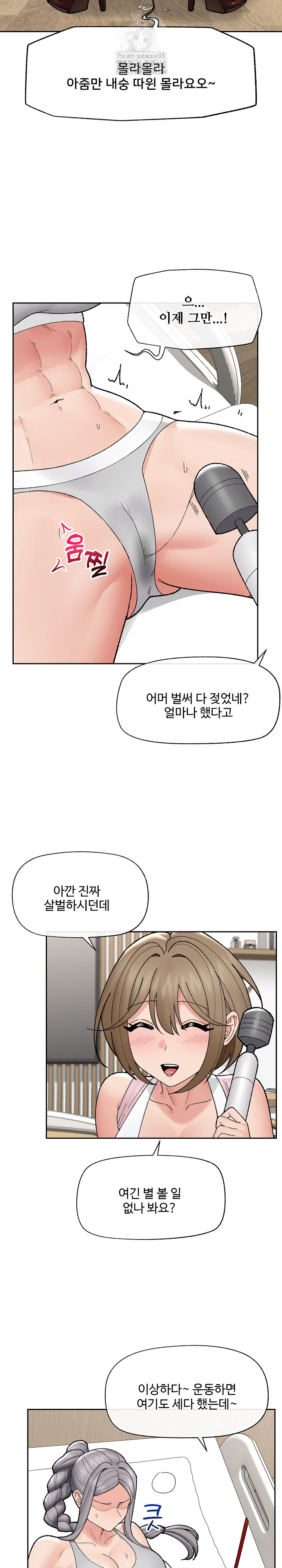 Hypnotist Security Guard Raw Chapter 49 Page 24