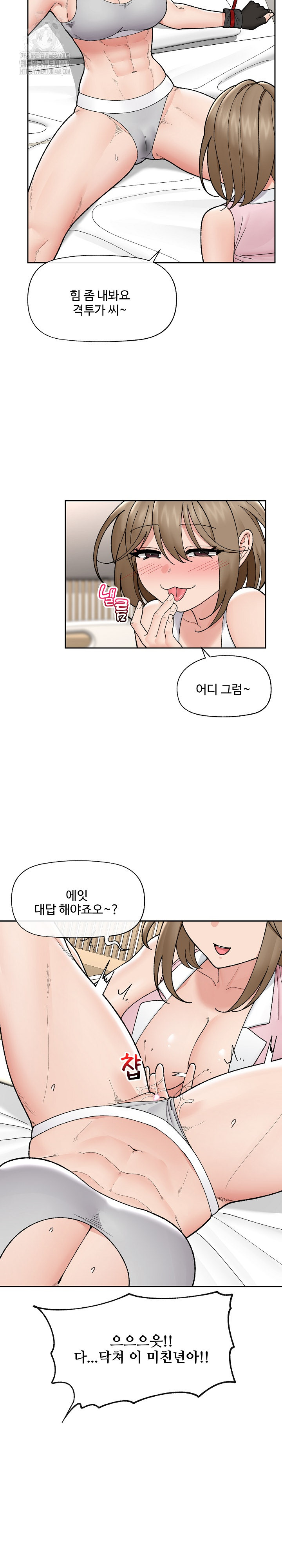 Hypnotist Security Guard Raw Chapter 49 Page 25