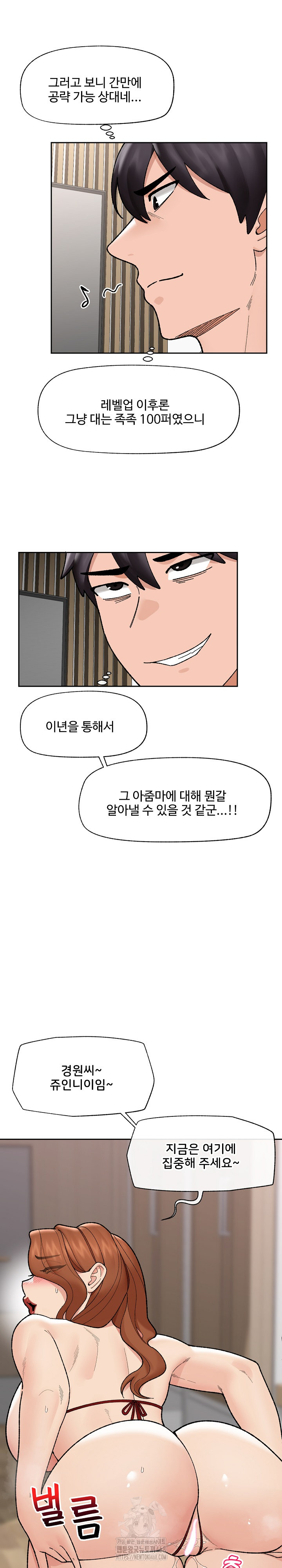 Hypnotist Security Guard Raw Chapter 49 Page 26