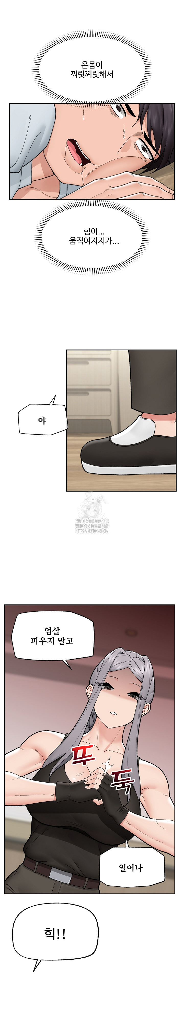 Hypnotist Security Guard Raw Chapter 49 Page 3