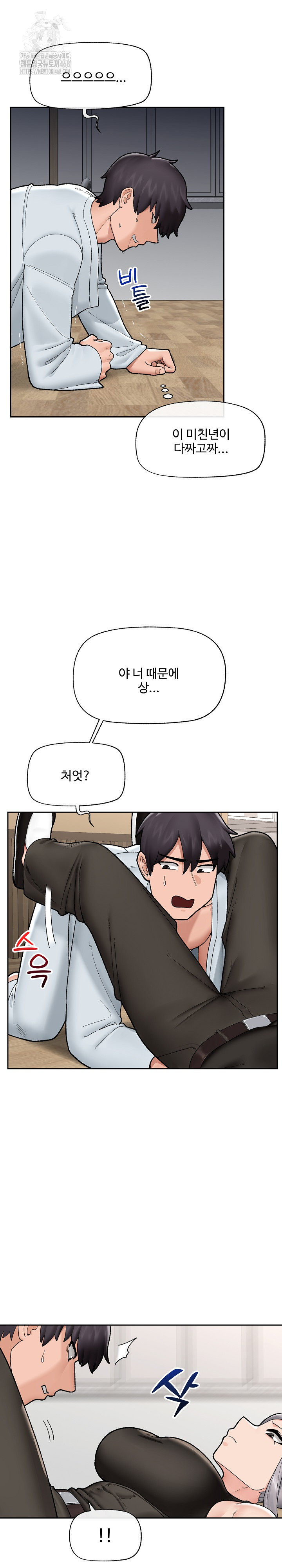 Hypnotist Security Guard Raw Chapter 49 Page 4