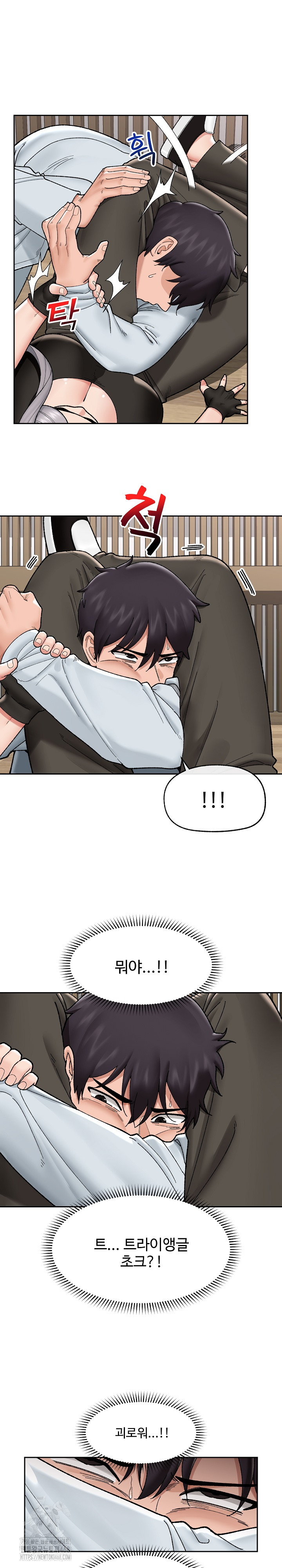 Hypnotist Security Guard Raw Chapter 49 Page 5