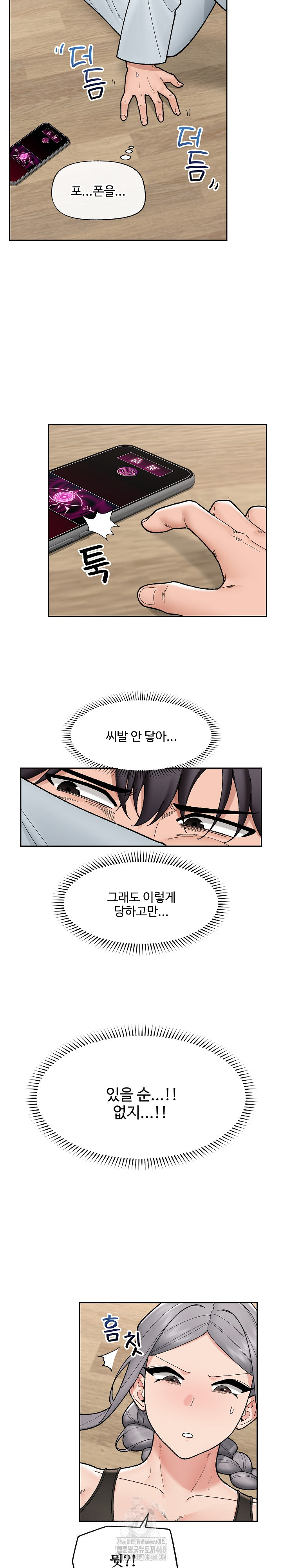 Hypnotist Security Guard Raw Chapter 49 Page 7
