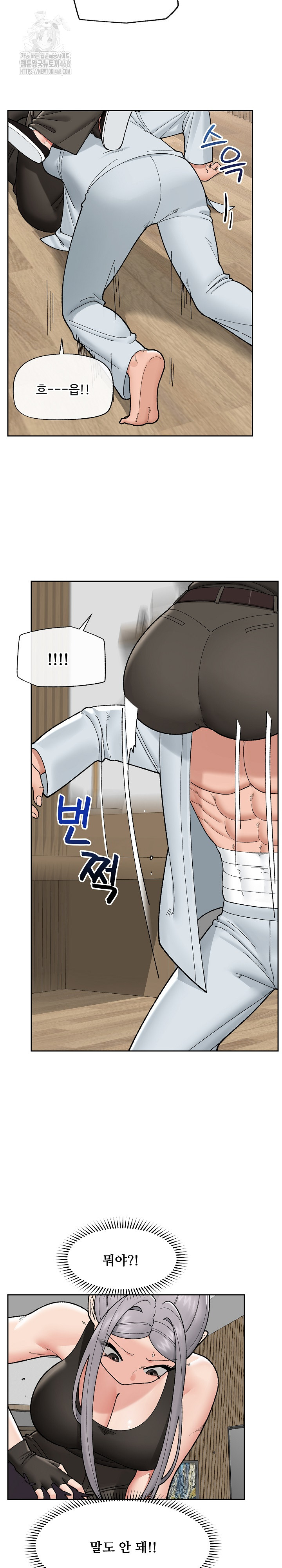 Hypnotist Security Guard Raw Chapter 49 Page 8
