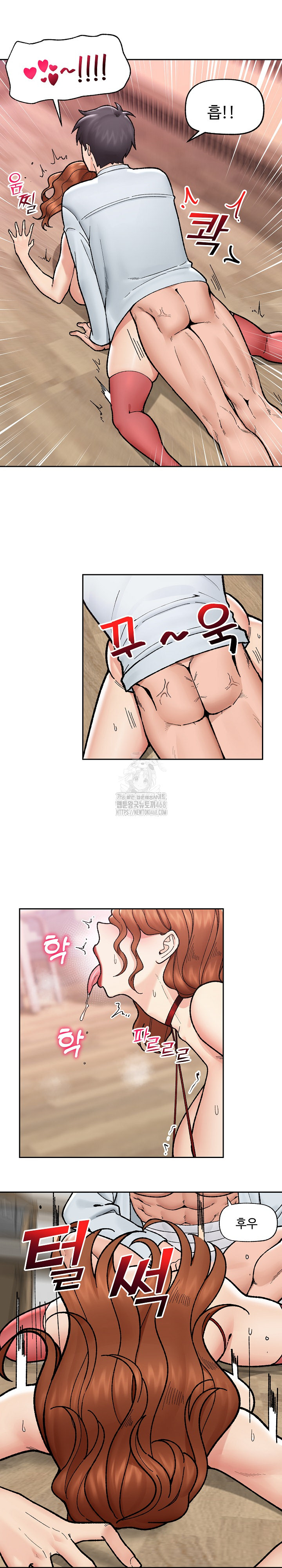 Hypnotist Security Guard Raw Chapter 50 Page 13