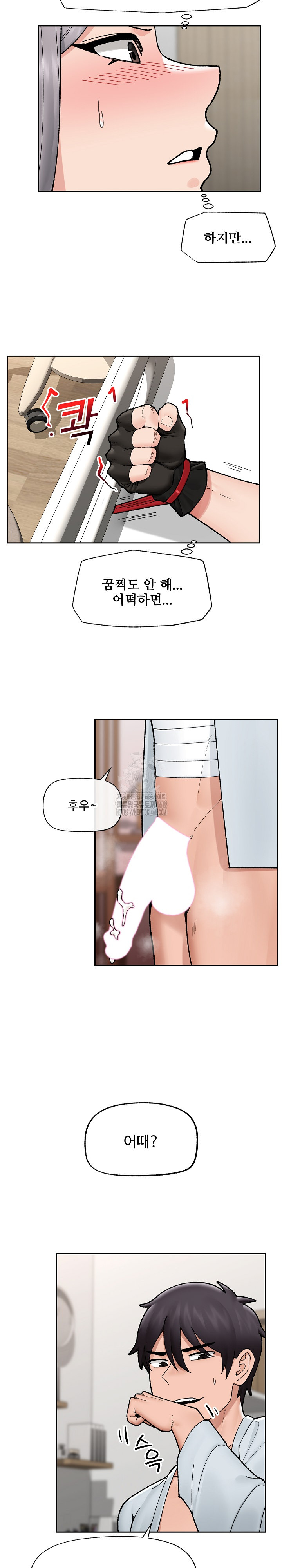 Hypnotist Security Guard Raw Chapter 50 Page 15