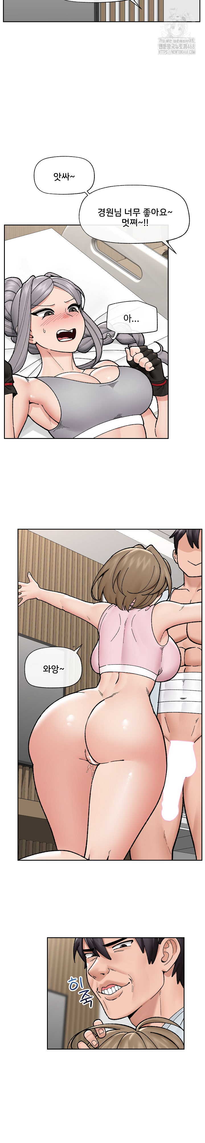 Hypnotist Security Guard Raw Chapter 50 Page 19
