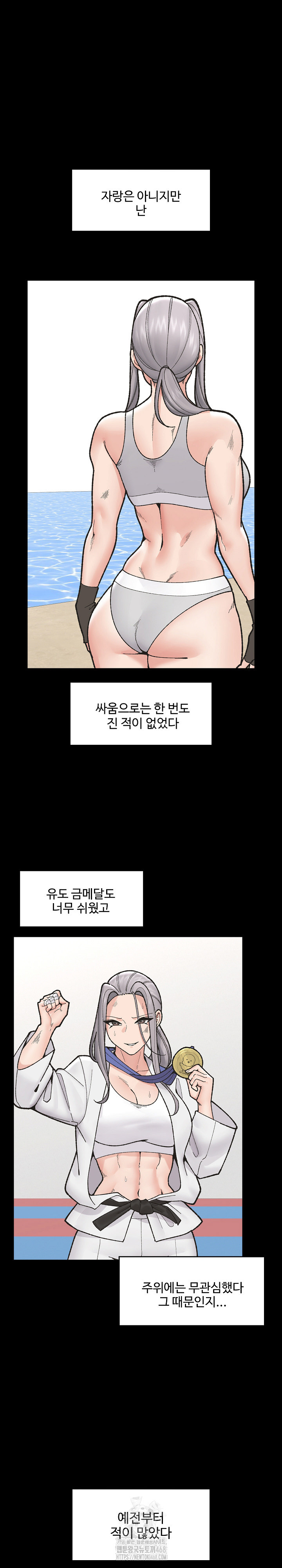 Hypnotist Security Guard Raw Chapter 50 Page 2
