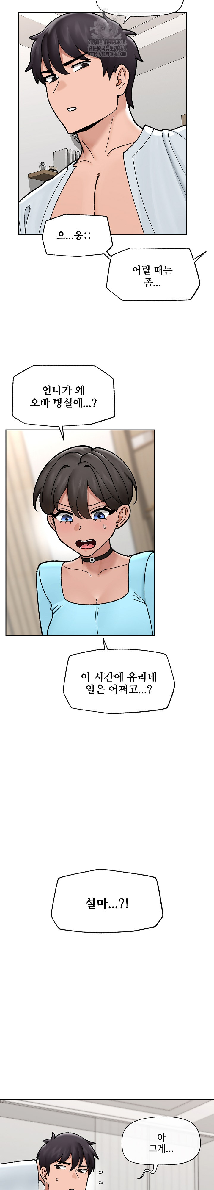 Hypnotist Security Guard Raw Chapter 50 Page 26