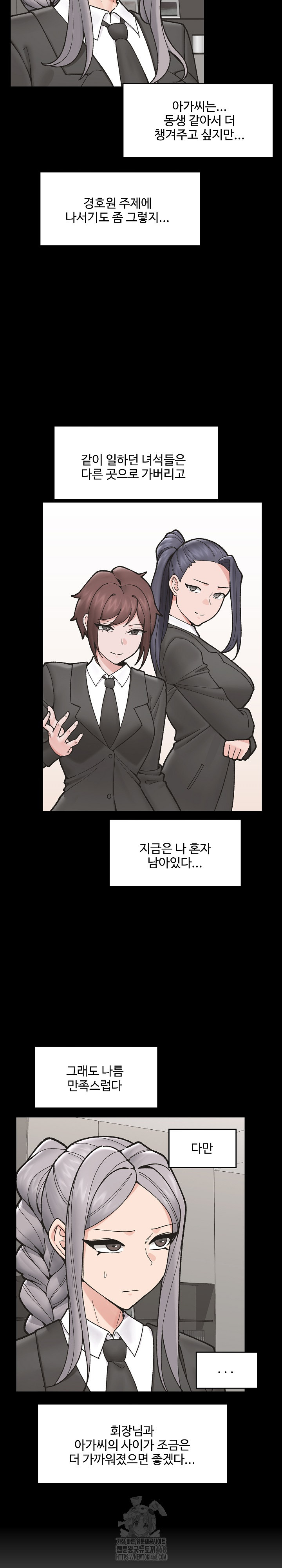 Hypnotist Security Guard Raw Chapter 50 Page 4