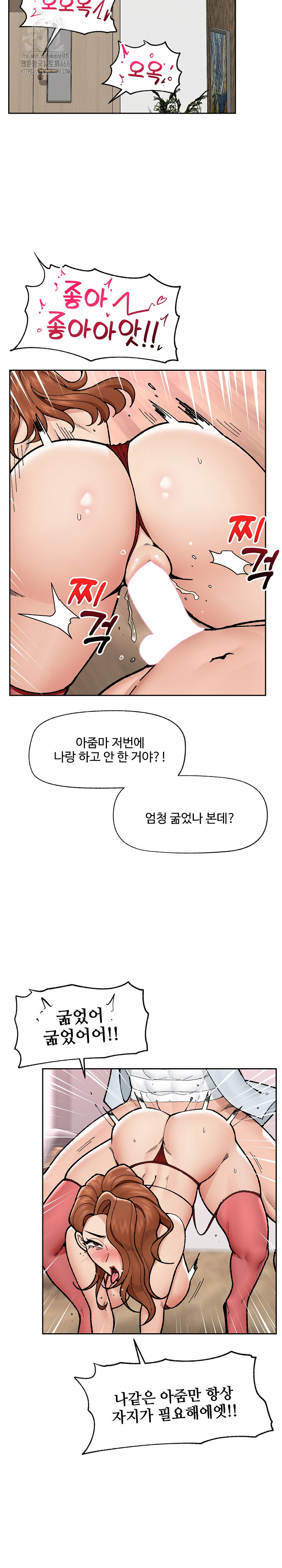 Hypnotist Security Guard Raw Chapter 50 Page 6