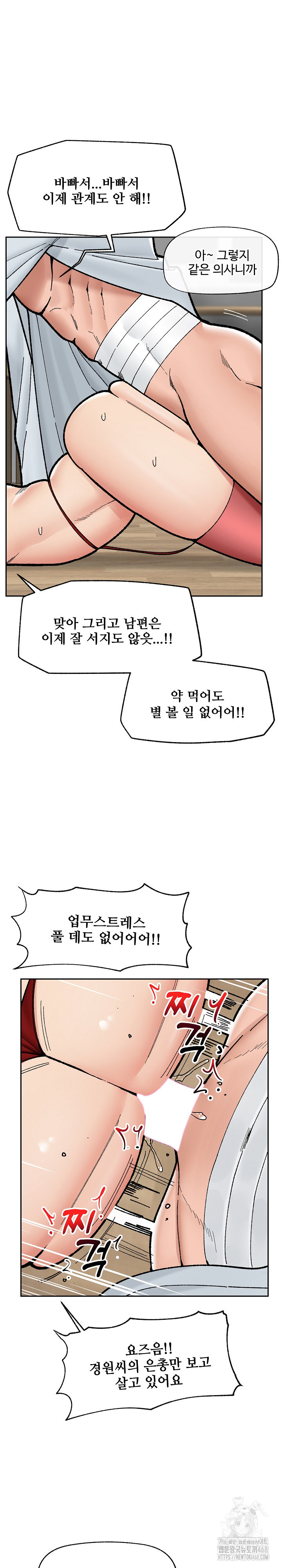Hypnotist Security Guard Raw Chapter 50 Page 8