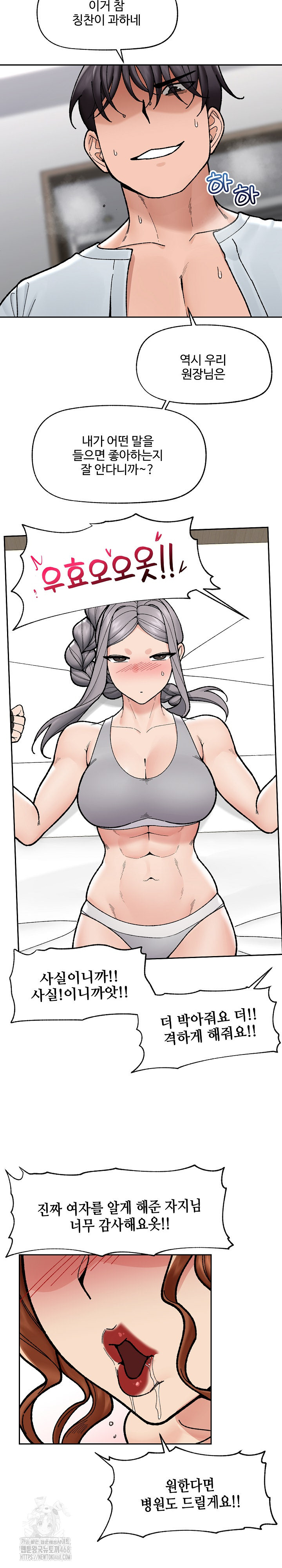 Hypnotist Security Guard Raw Chapter 50 Page 9