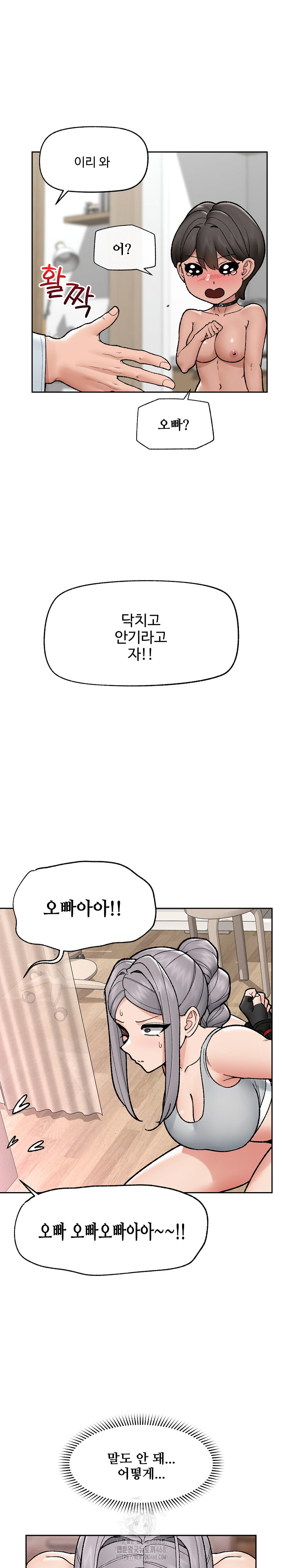 Hypnotist Security Guard Raw Chapter 51 Page 14
