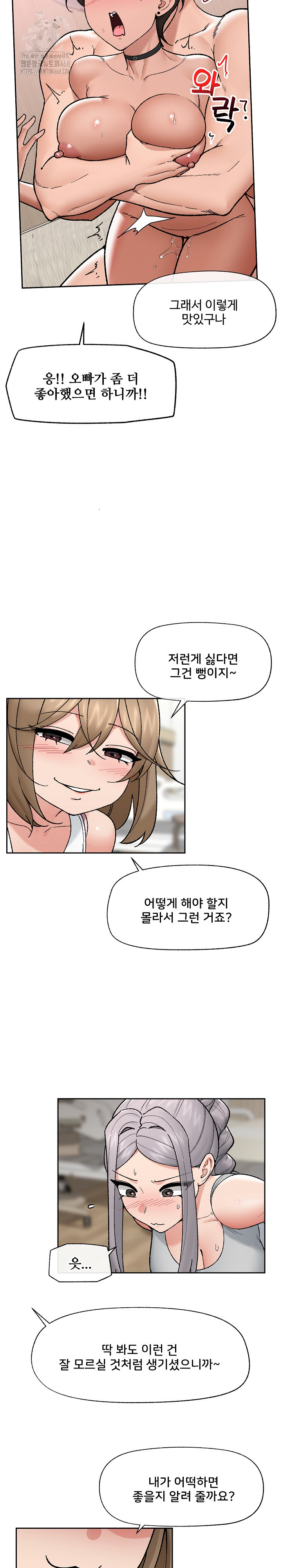 Hypnotist Security Guard Raw Chapter 51 Page 20