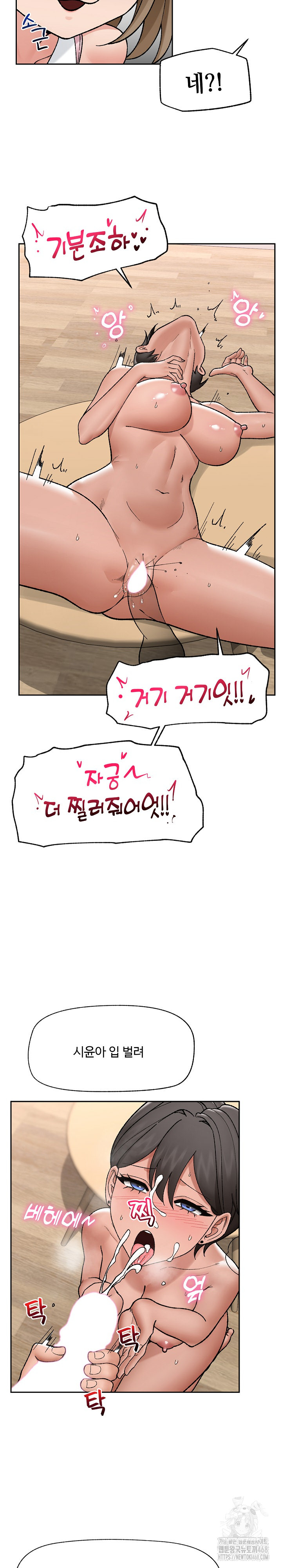 Hypnotist Security Guard Raw Chapter 51 Page 21