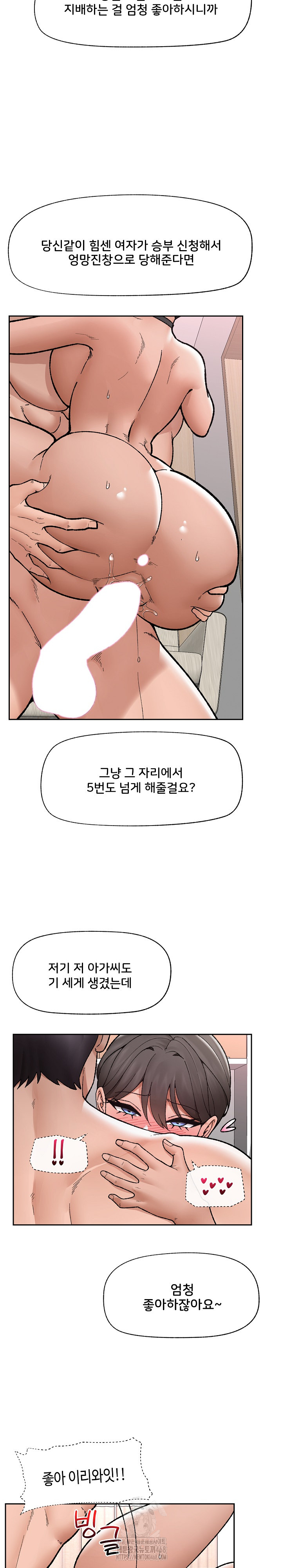 Hypnotist Security Guard Raw Chapter 51 Page 24