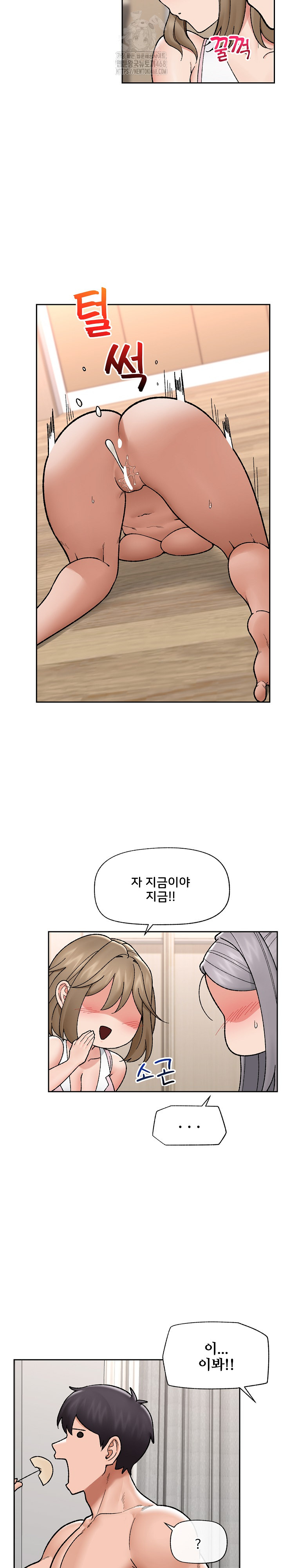 Hypnotist Security Guard Raw Chapter 51 Page 26
