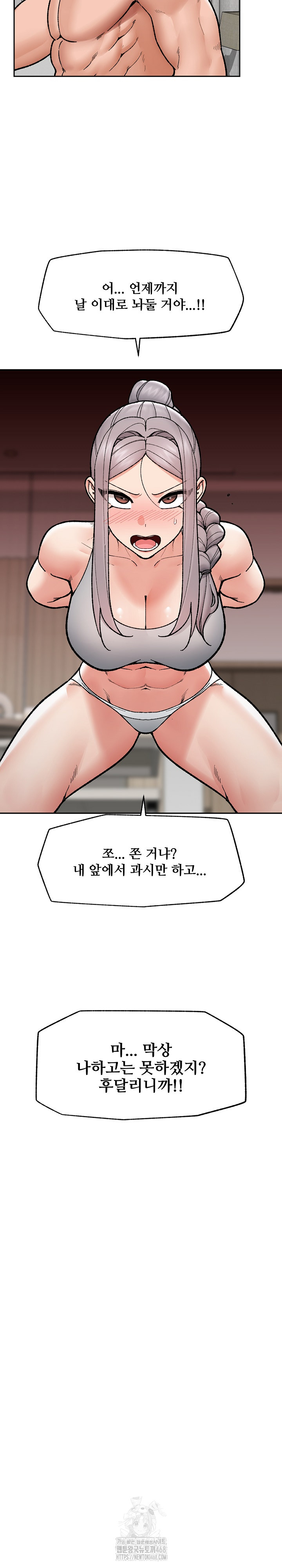 Hypnotist Security Guard Raw Chapter 51 Page 27