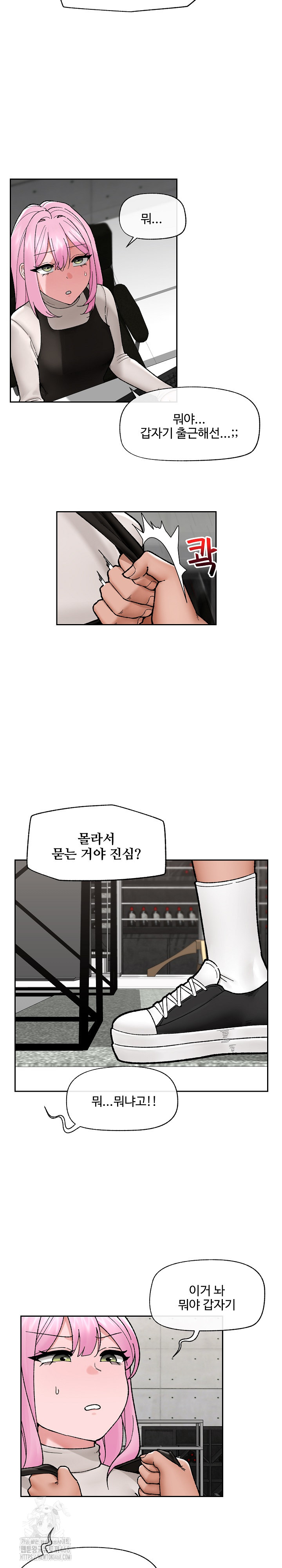 Hypnotist Security Guard Raw Chapter 51 Page 4