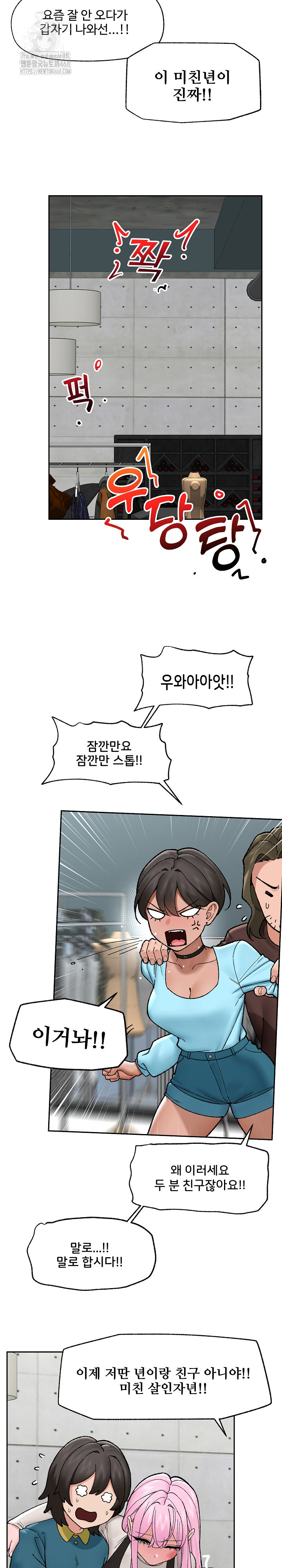 Hypnotist Security Guard Raw Chapter 51 Page 5