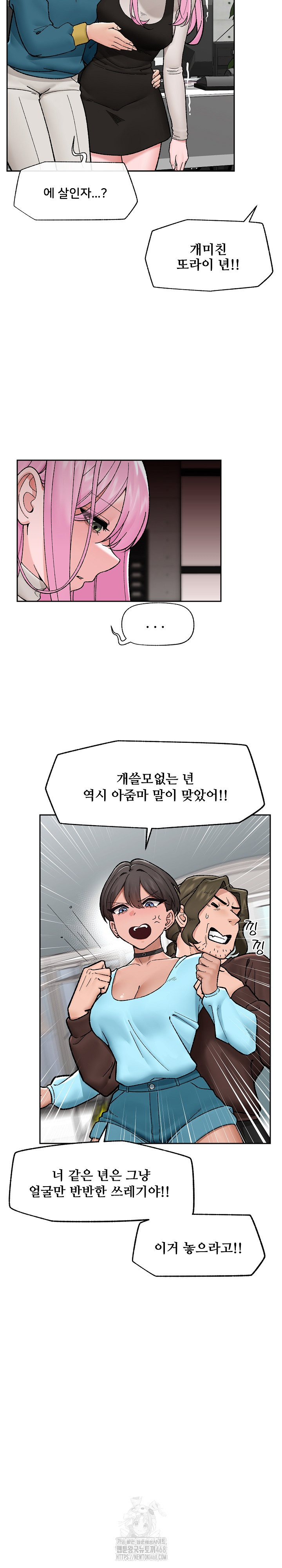 Hypnotist Security Guard Raw Chapter 51 Page 6