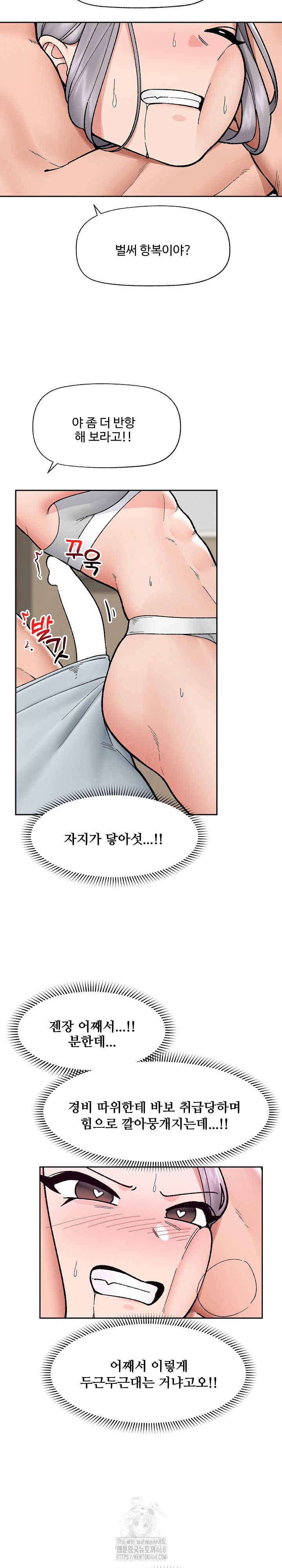 Hypnotist Security Guard Raw Chapter 52 Page 12