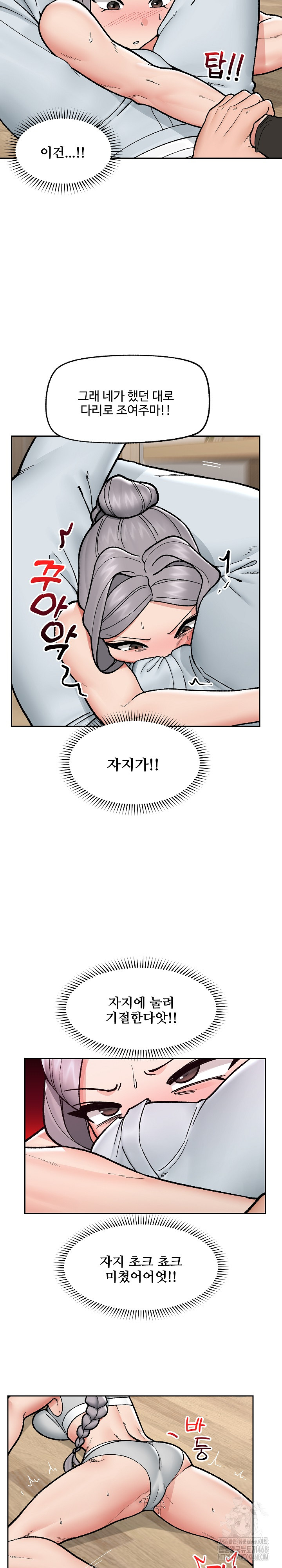 Hypnotist Security Guard Raw Chapter 52 Page 15