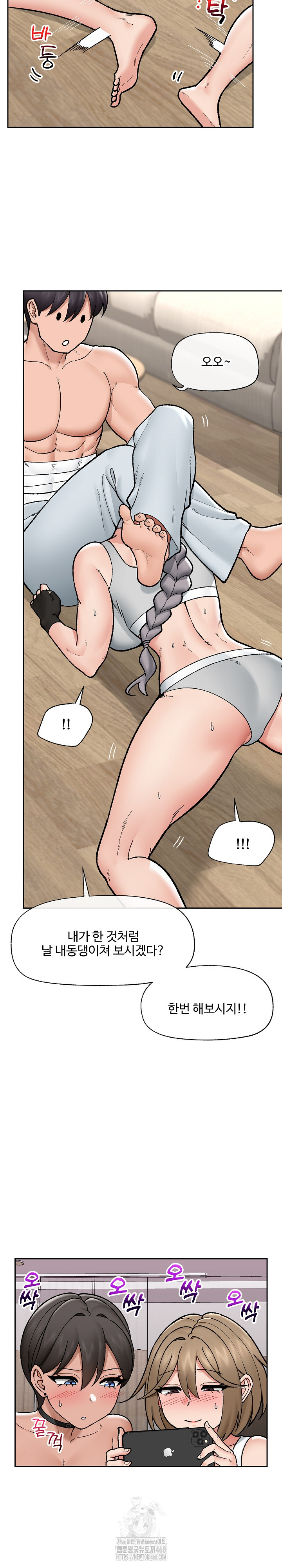 Hypnotist Security Guard Raw Chapter 52 Page 16