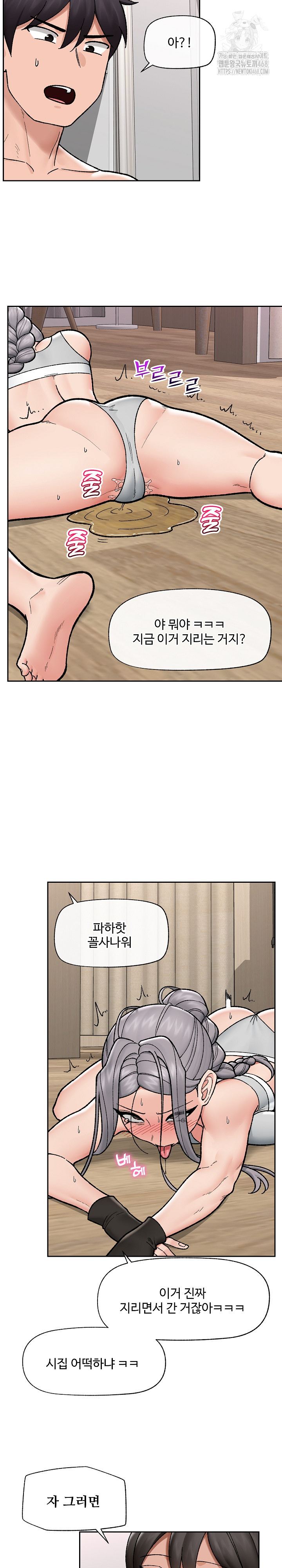 Hypnotist Security Guard Raw Chapter 52 Page 18