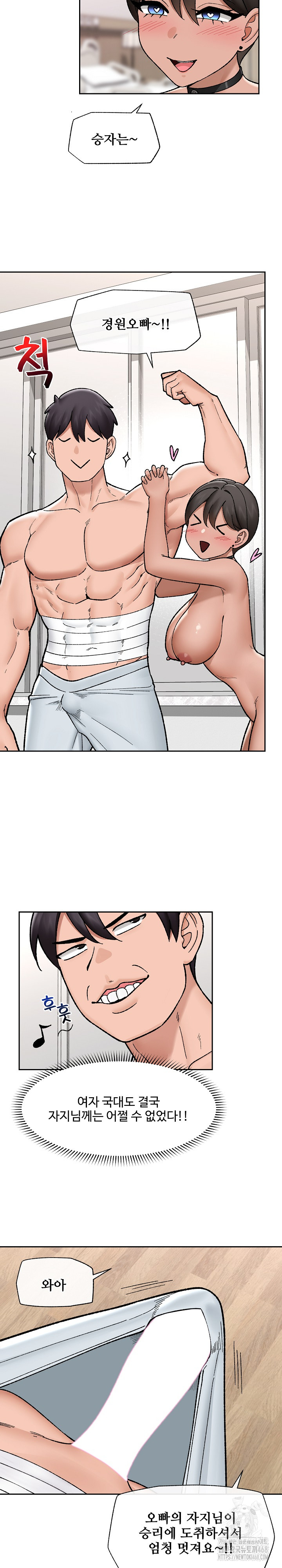 Hypnotist Security Guard Raw Chapter 52 Page 19