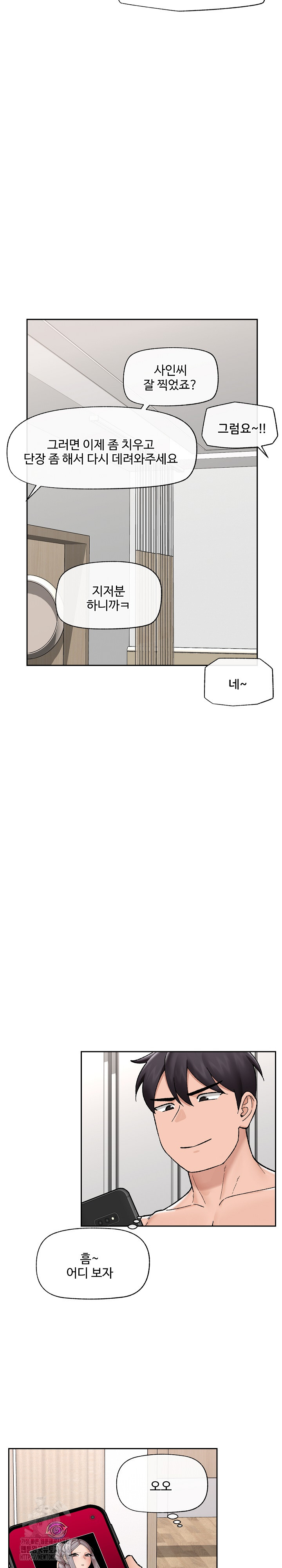 Hypnotist Security Guard Raw Chapter 52 Page 20