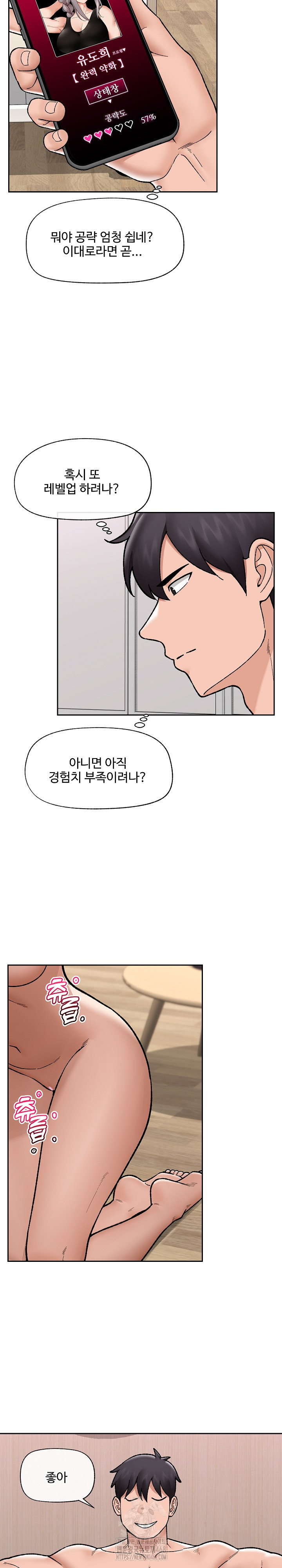 Hypnotist Security Guard Raw Chapter 52 Page 21