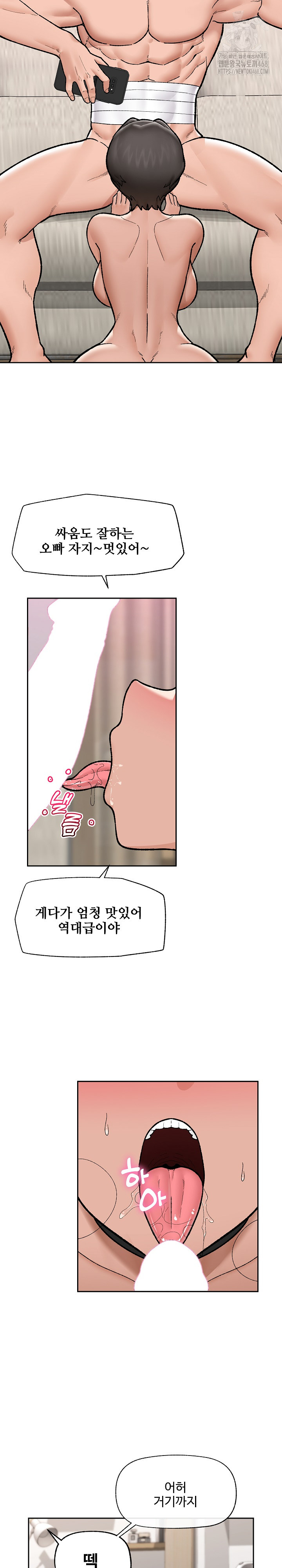 Hypnotist Security Guard Raw Chapter 52 Page 22