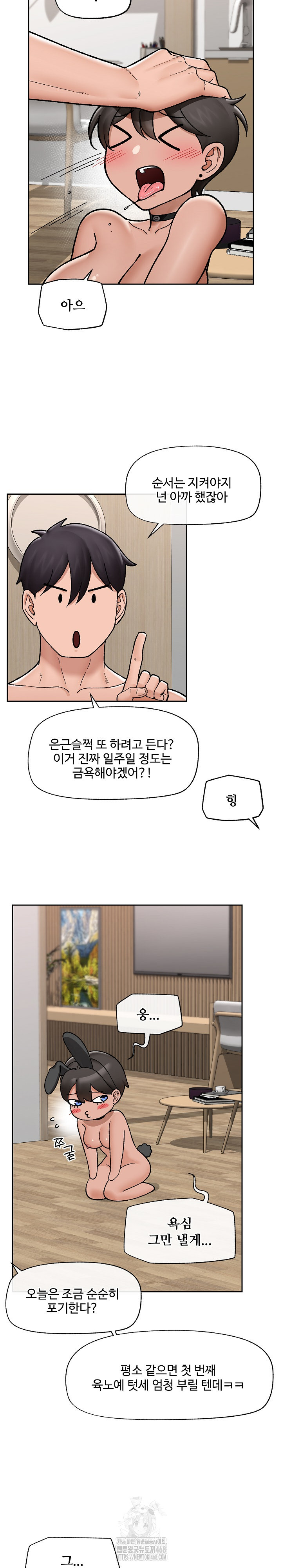 Hypnotist Security Guard Raw Chapter 52 Page 23