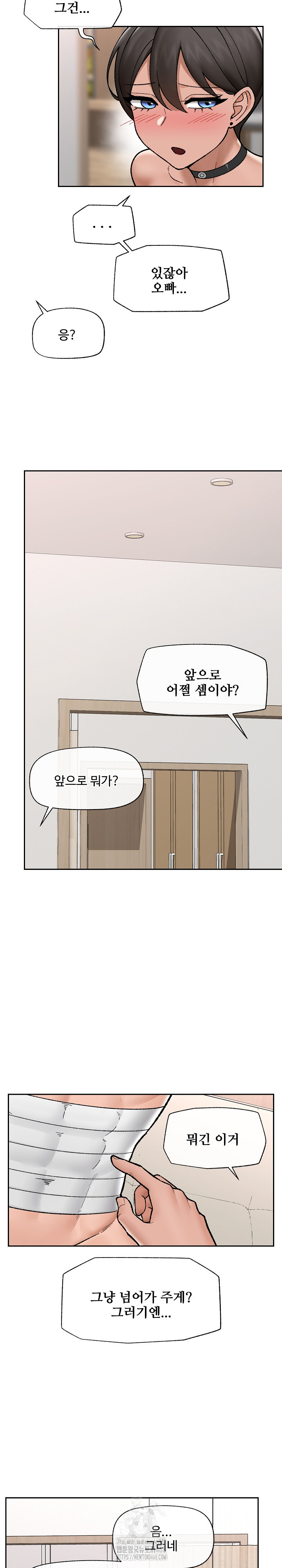 Hypnotist Security Guard Raw Chapter 52 Page 24