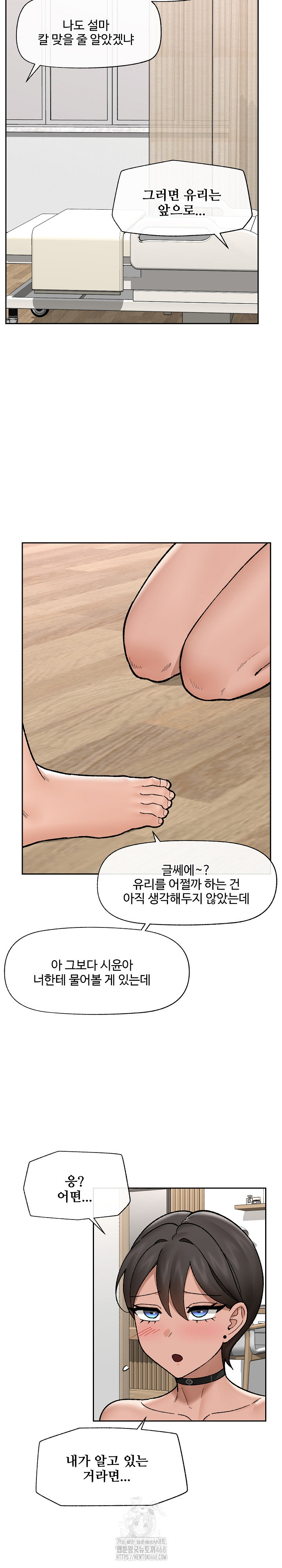 Hypnotist Security Guard Raw Chapter 52 Page 25