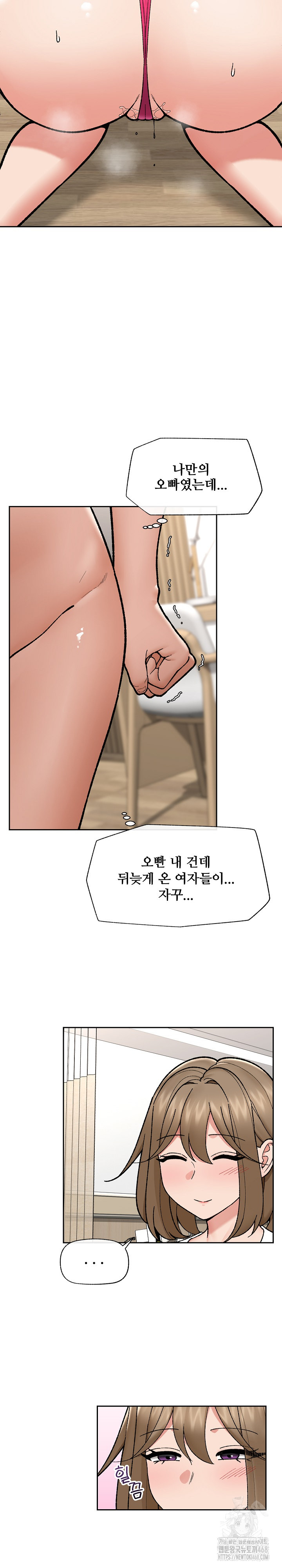 Hypnotist Security Guard Raw Chapter 53 Page 11