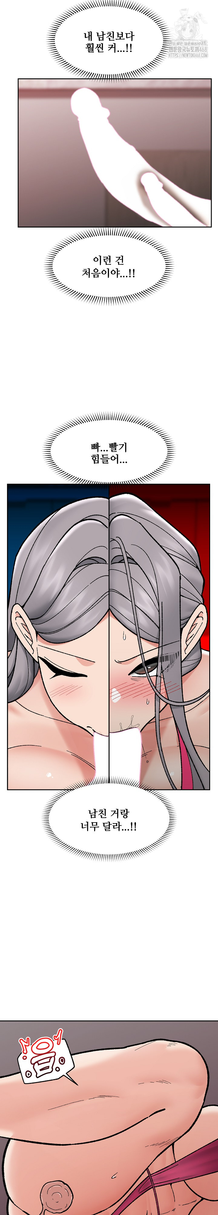 Hypnotist Security Guard Raw Chapter 53 Page 13