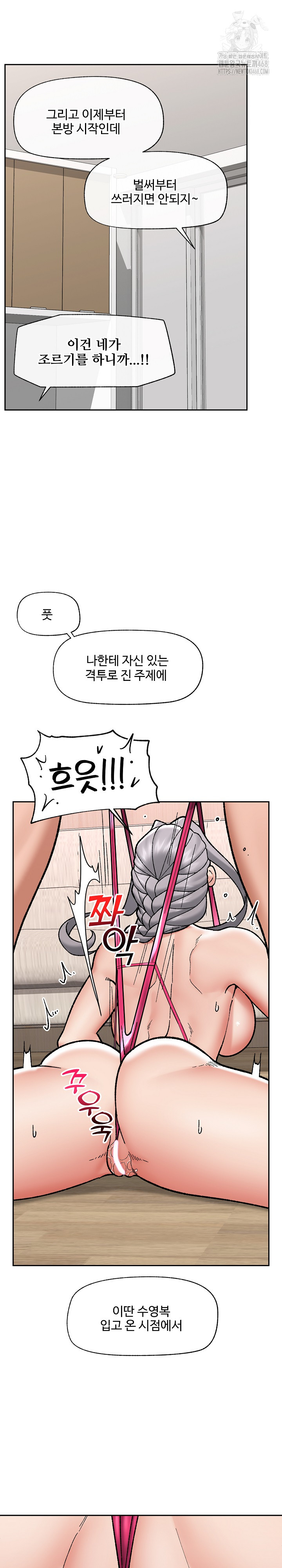 Hypnotist Security Guard Raw Chapter 53 Page 21
