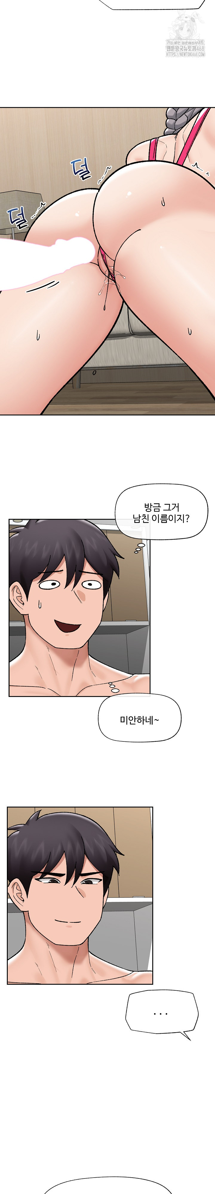 Hypnotist Security Guard Raw Chapter 53 Page 25