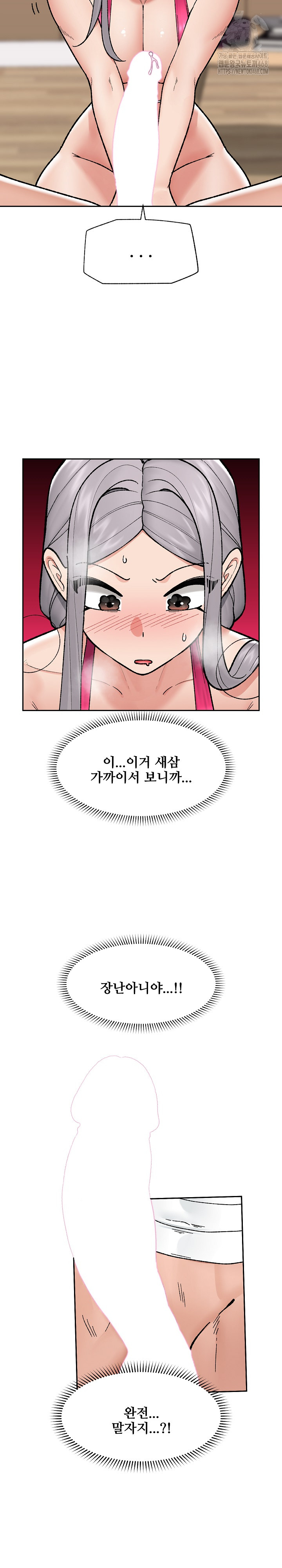 Hypnotist Security Guard Raw Chapter 53 Page 7