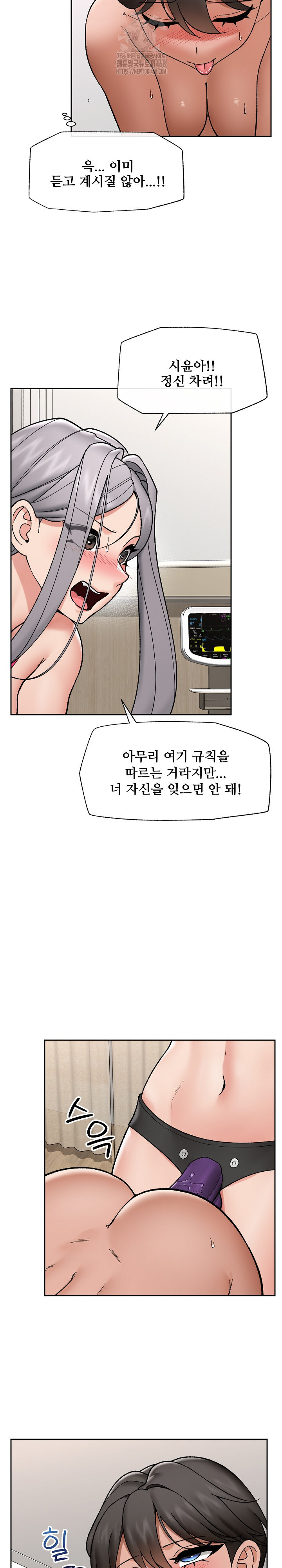 Hypnotist Security Guard Raw Chapter 54 Page 13