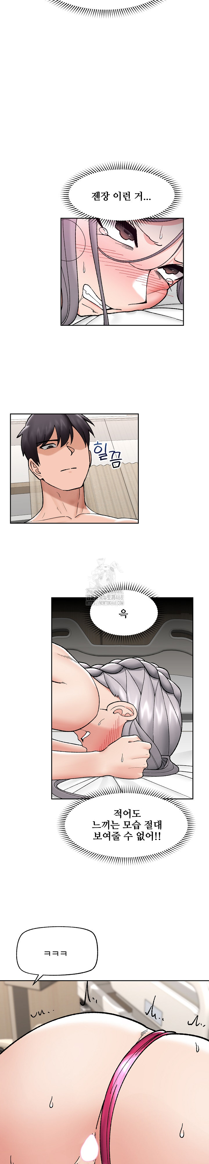 Hypnotist Security Guard Raw Chapter 54 Page 19