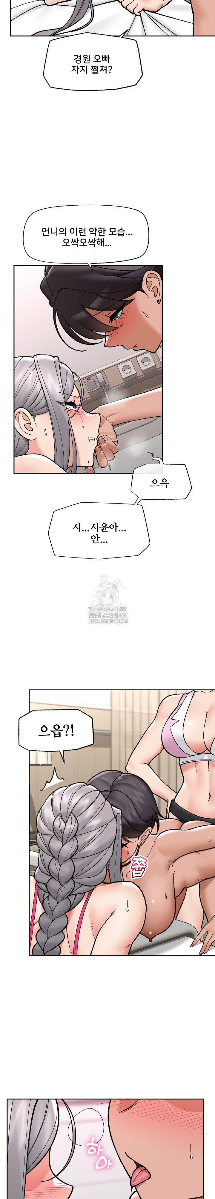 Hypnotist Security Guard Raw Chapter 54 Page 21